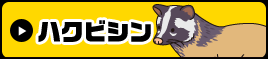 愛知解体見積救急隊